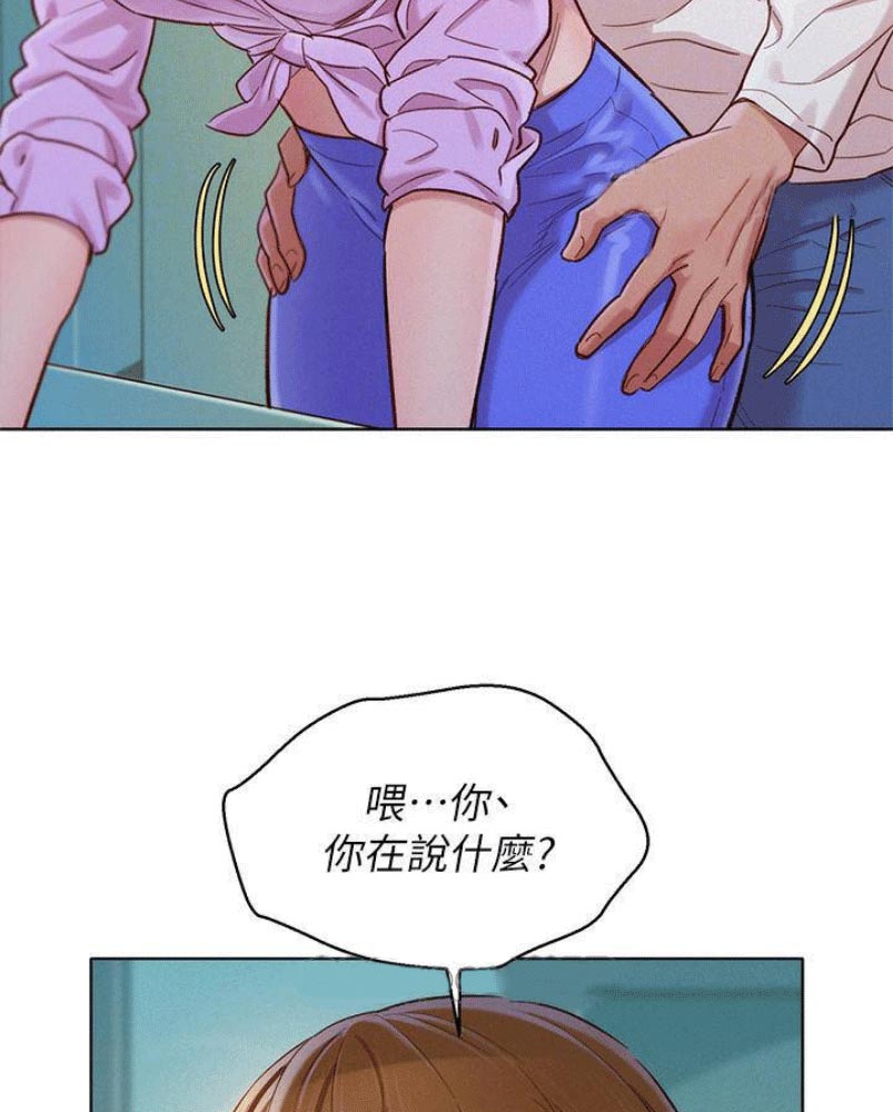 我的干眼症靠热敷治愈的漫画,第141话1图