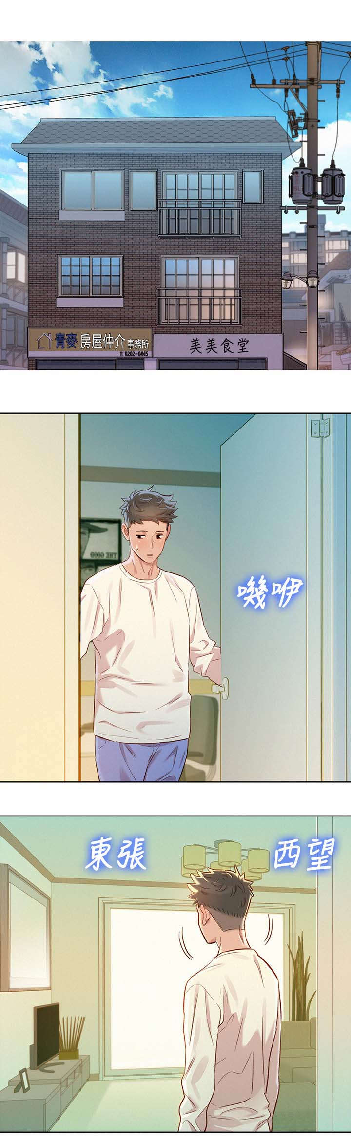 我的干细胞移植经历漫画,第111话2图