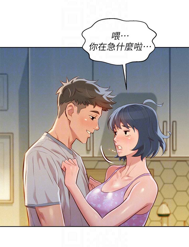 我的干亲家我儿子怎么称呼漫画,第56话1图