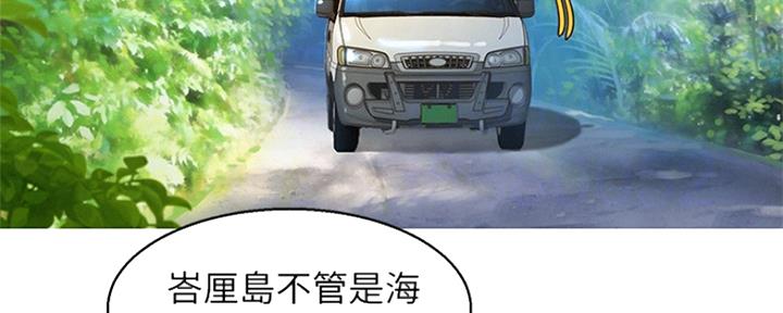 我的世界怪物学院漫画,第199话2图