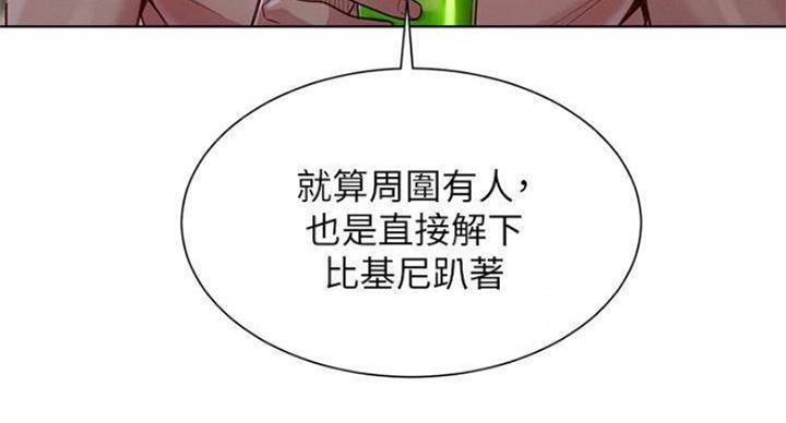 我的干爹我儿子叫什么漫画,第187话2图