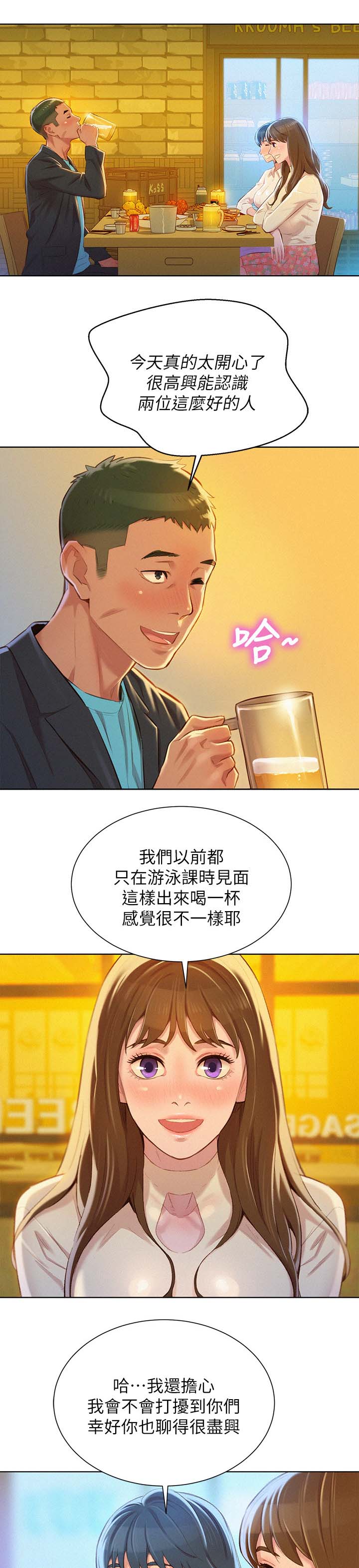 我的前半生漫画,第98话1图