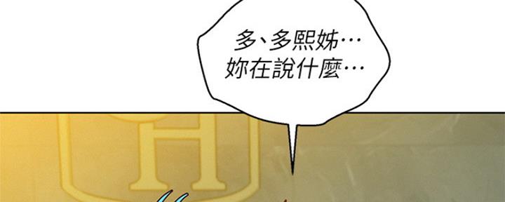 我的干女儿完整版漫画,第196话2图