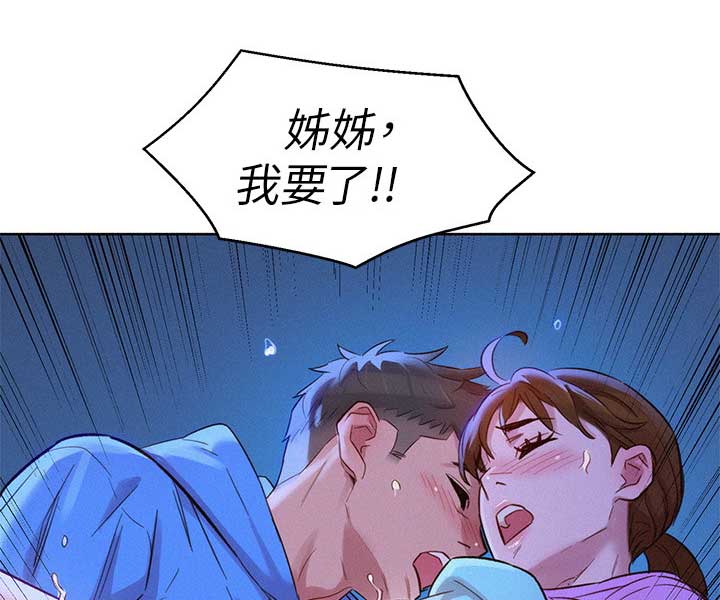 我的干妈是首富完整版漫画,第146话2图