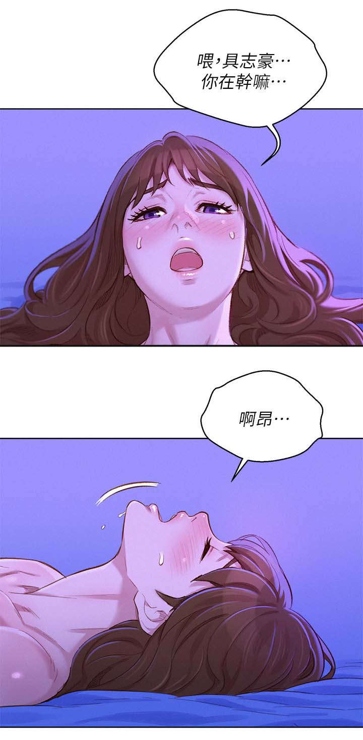 我的干货妹妹漫画,第109话1图