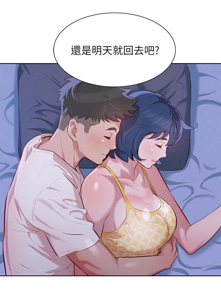 我的干净妈妈作文四年级400字左右漫画,第44话2图