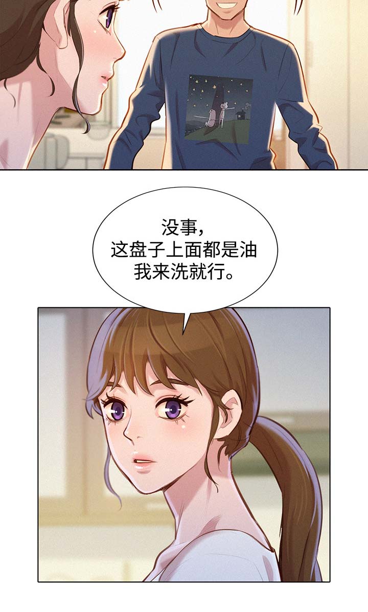 我的干姐姐漫画,第91话2图