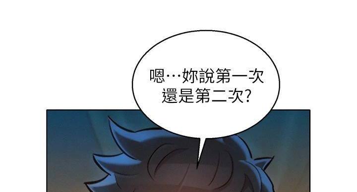 我的干姐姐漫画,第241话1图