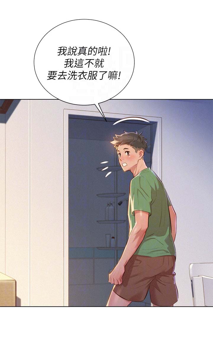 我的干货妹妹漫画,第46话2图