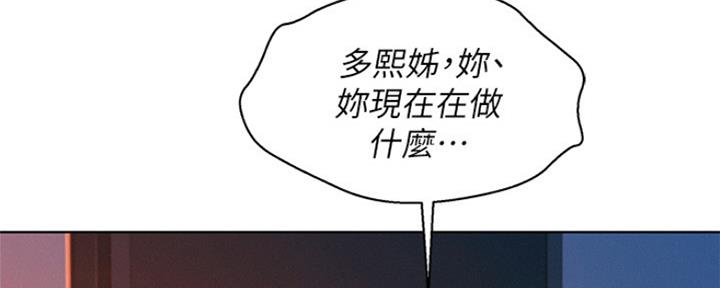 我的干爹作文漫画,第202话2图