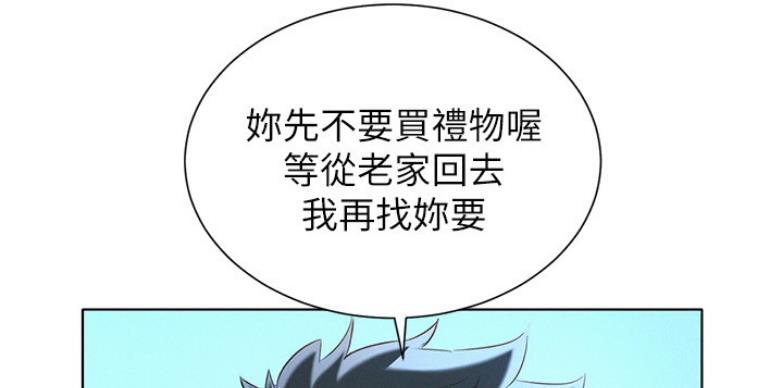 我的特一营漫画,第166话2图