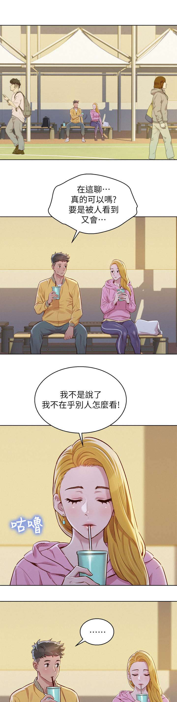 我的干妈是首富完整版漫画,第112话1图