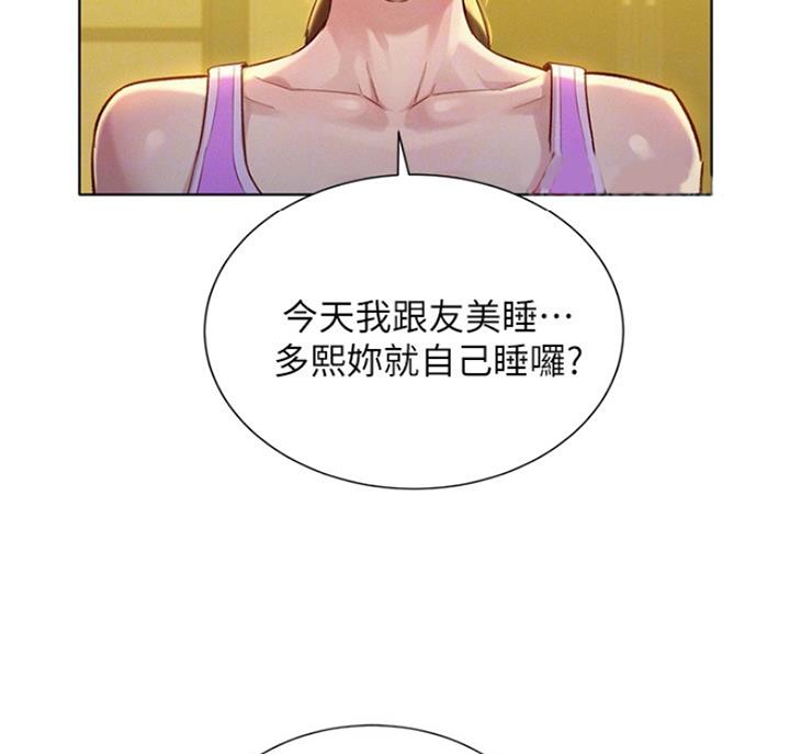 我的干姐姐漫画,第180话1图