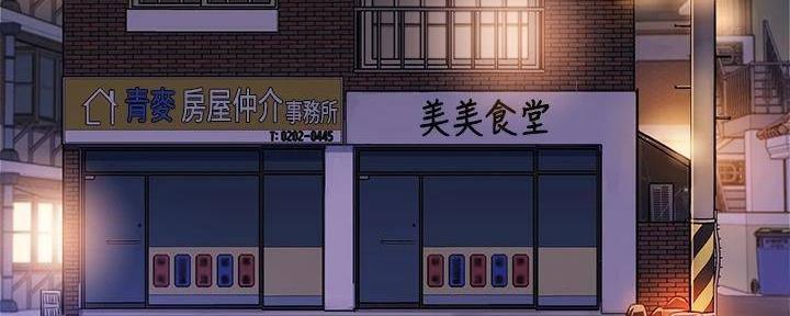 我的体育老师漫画,第232话2图