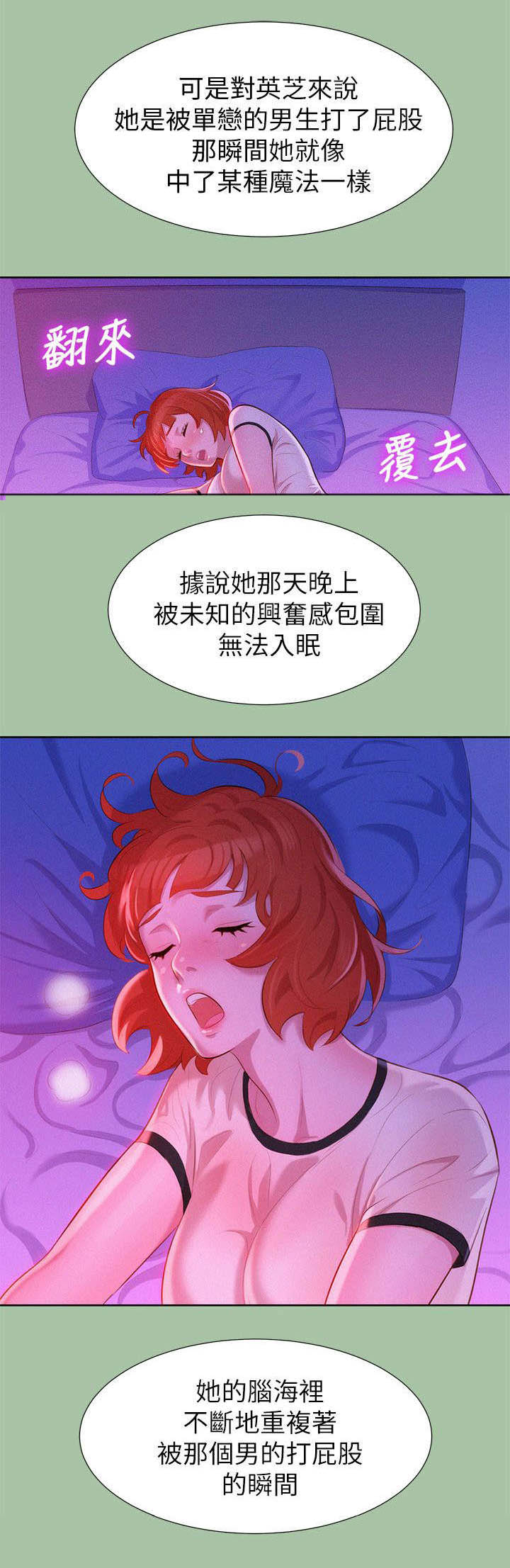 我的干爹小说漫画,第9话2图