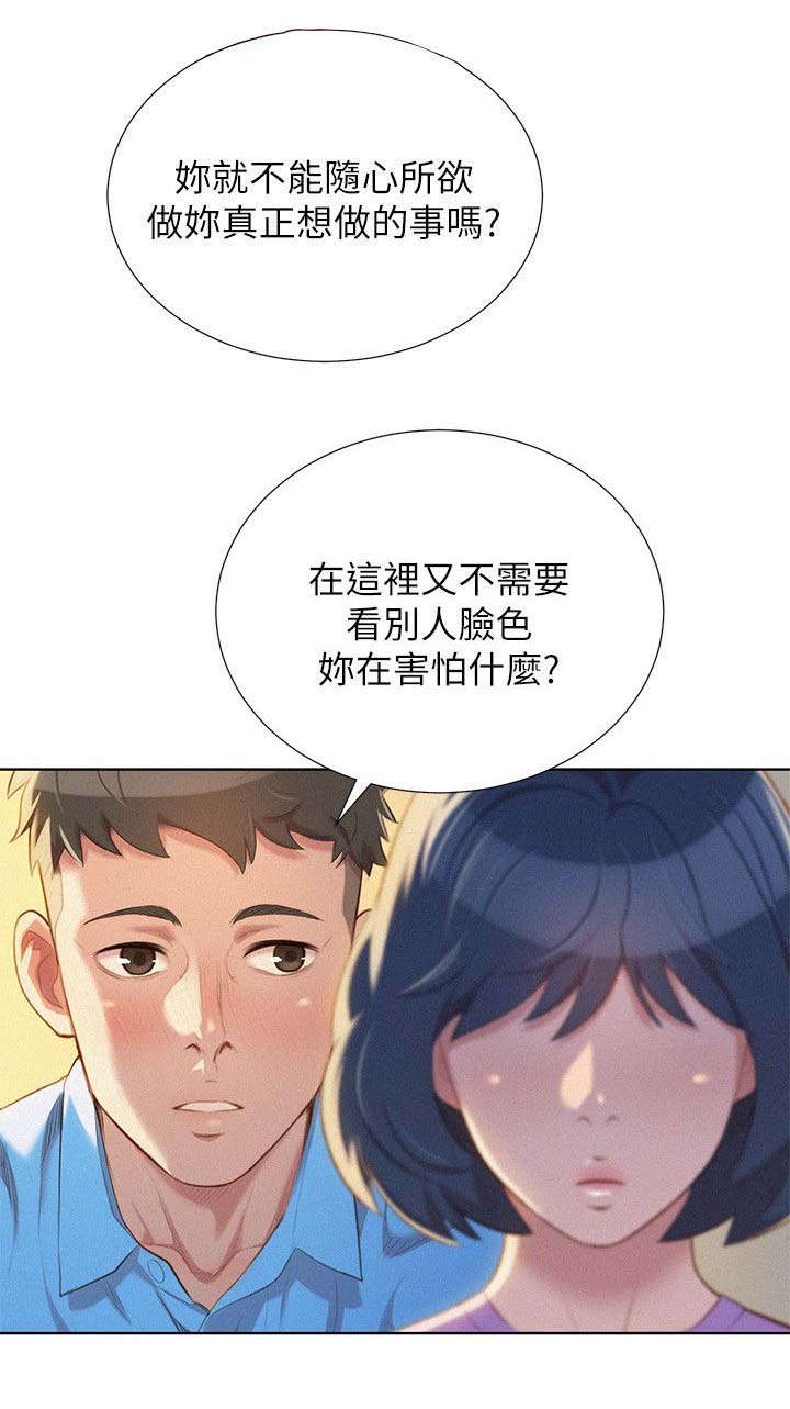 我的干女儿完整版漫画,第34话1图