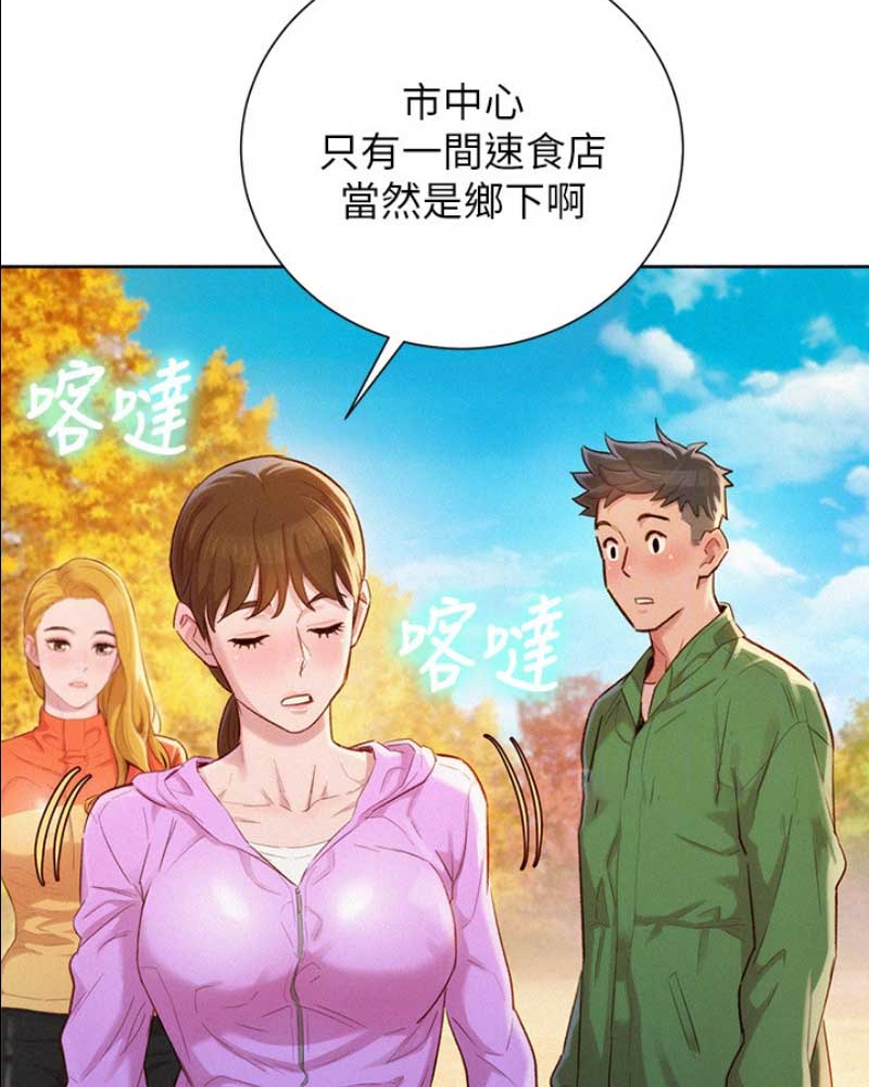 漂亮干净姐姐漫画漫画,第143话2图