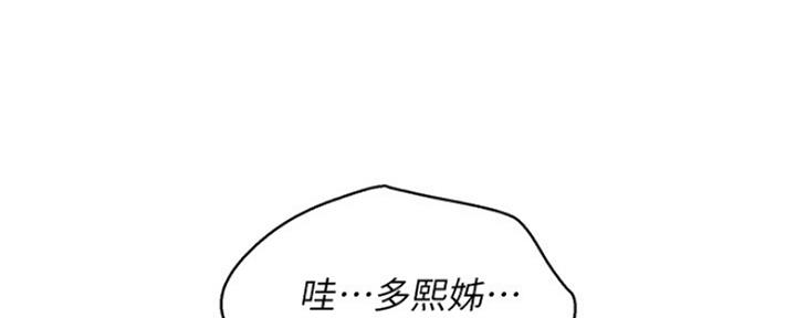 我的干女儿完整版漫画,第195话2图