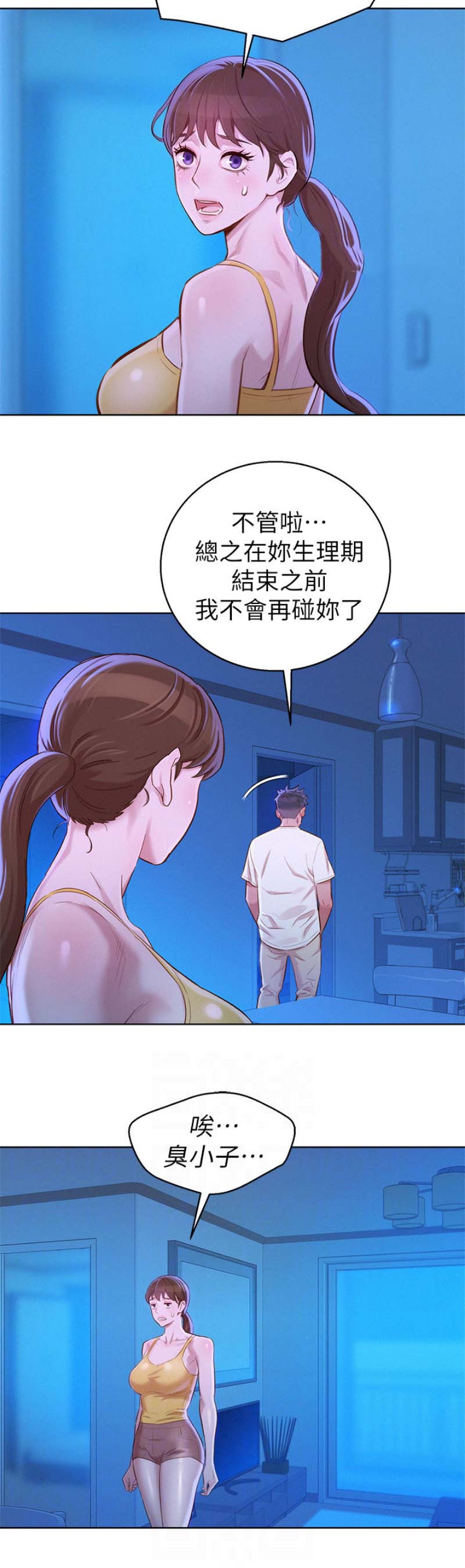 我的干女儿完整版漫画,第129话1图