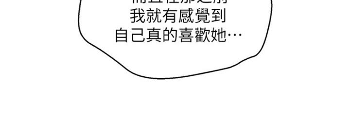 我的干细胞移植经历漫画,第205话2图