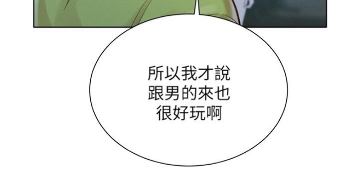 我的干爹官好大免费阅读漫画,第182话2图