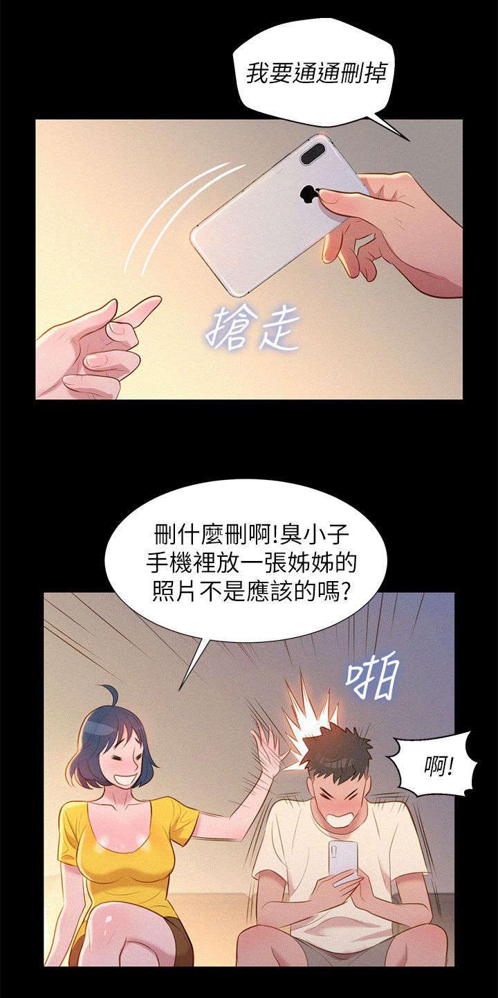 我的干眼症到底跟oled有没有关系漫画,第2话1图