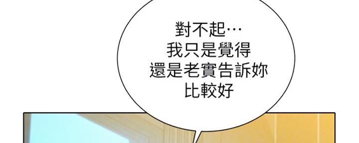 我的干姐姐漫画,第172话2图