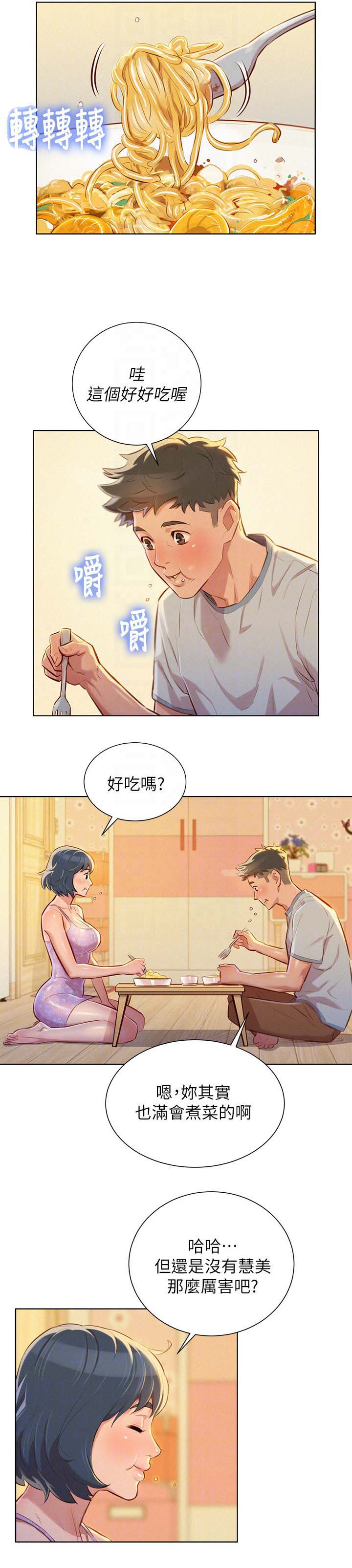 我的干妈车库里面好几辆豪车漫画,第57话1图