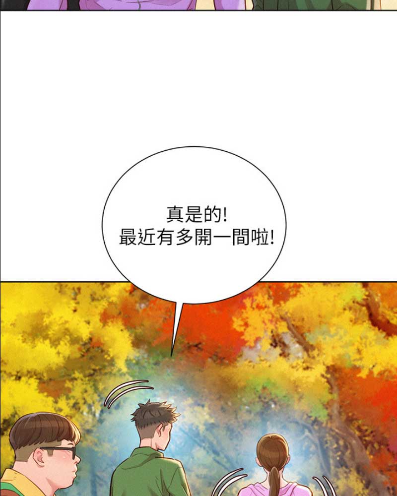 我的干妈们漫画,第143话1图