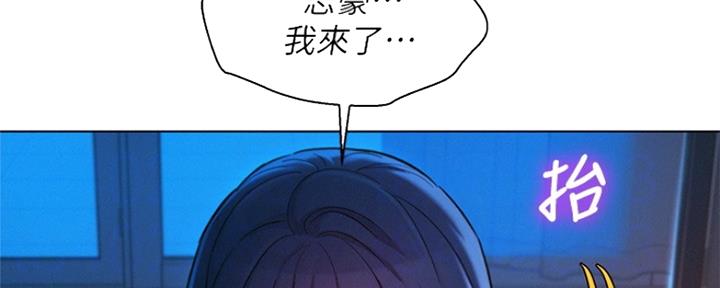 我的干儿漫画,第202话2图