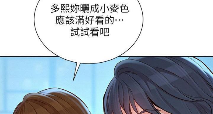 我的干姐姐漫画,第187话2图