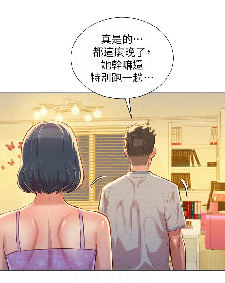 我的干姊妹漫画漫画,第59话2图