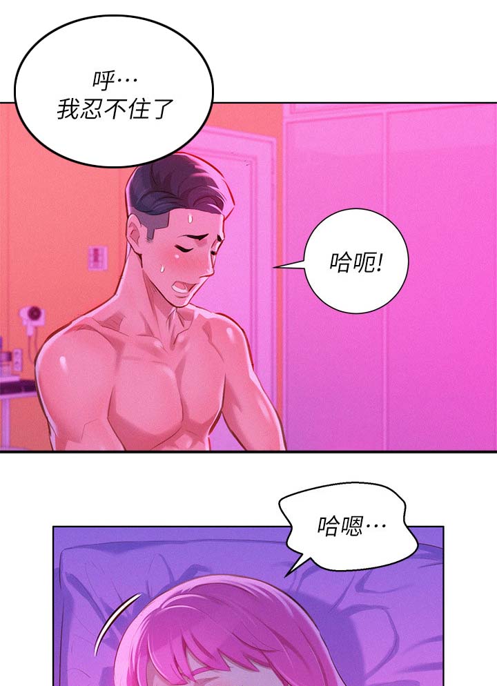 我的体育老师漫画,第68话1图