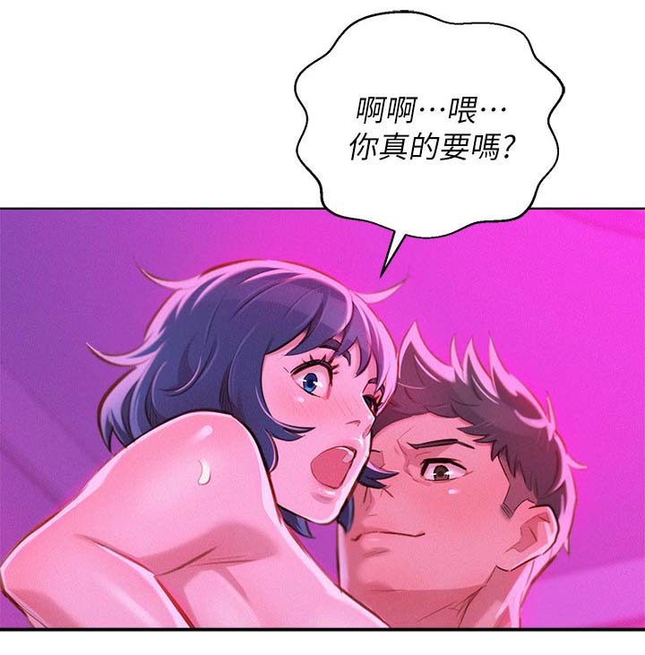 我的干细胞移植经历漫画,第67话1图