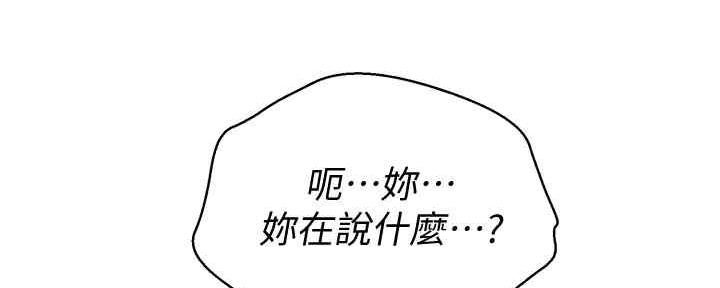 我的干爹是济公漫画,第216话1图