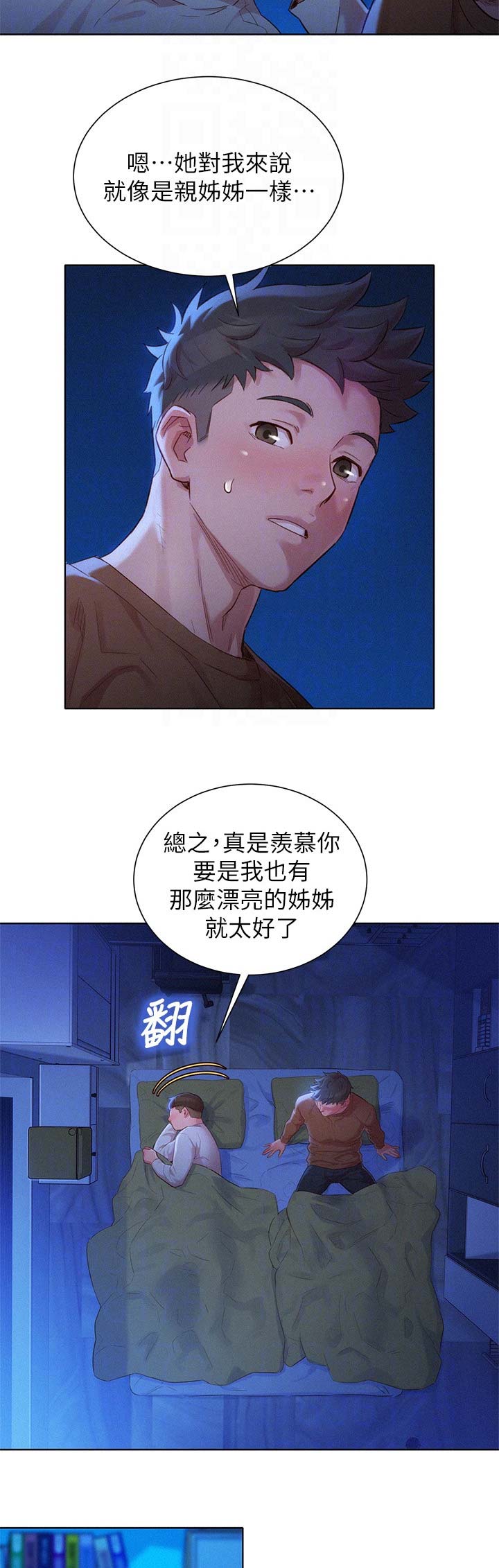 我的干饭漫画,第147话1图