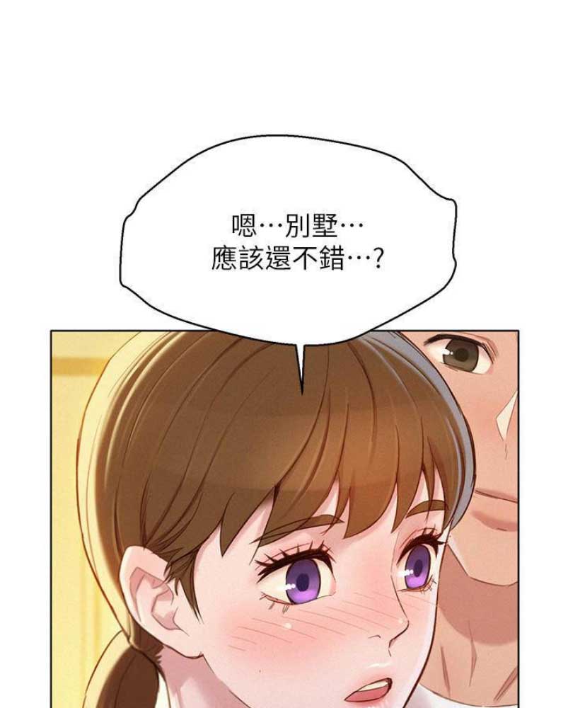 我的干女儿完整版漫画,第141话1图