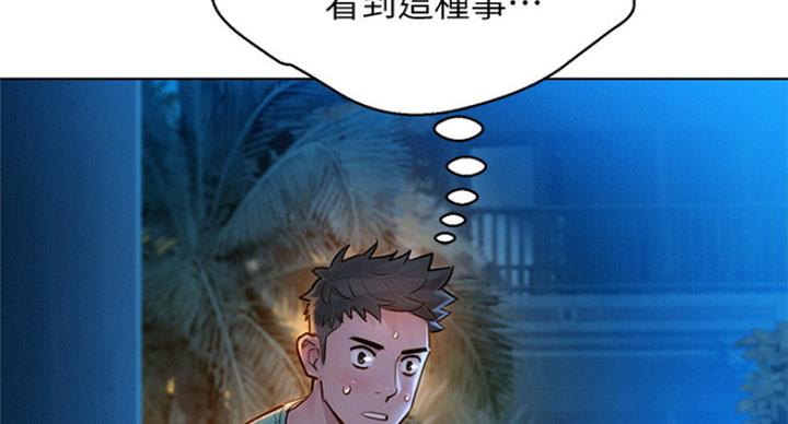 我的干爹是个贼电影漫画,第181话1图