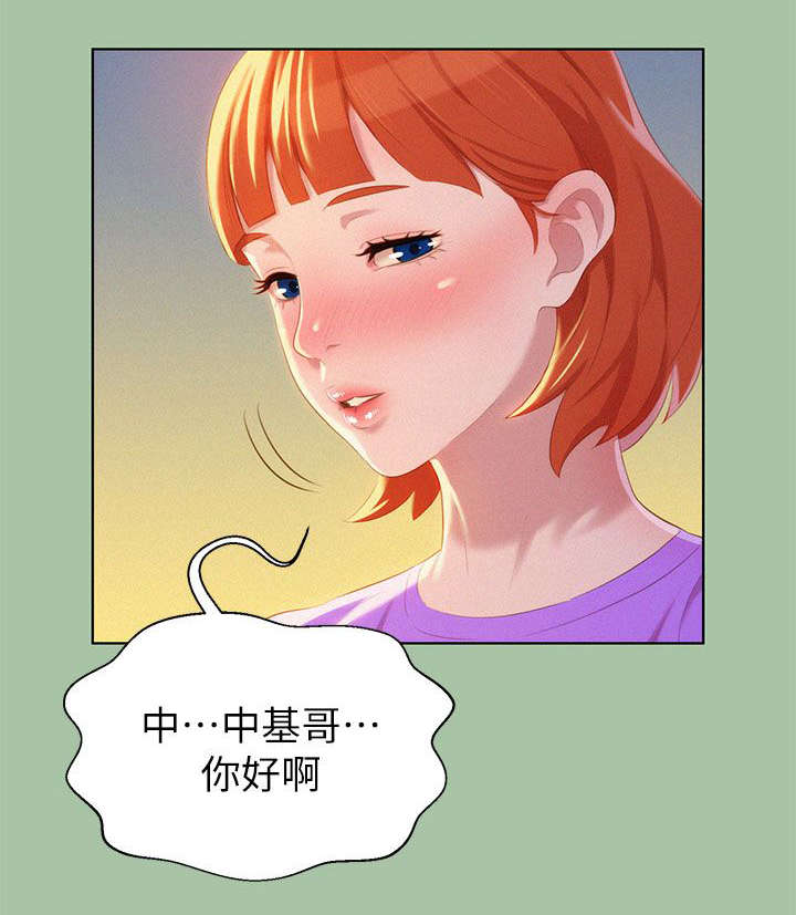 我的干爹小说漫画,第9话1图