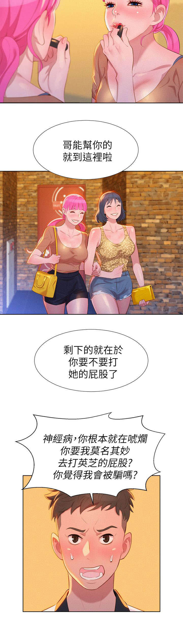 我的干眼症到底跟oled有没有关系漫画,第8话1图