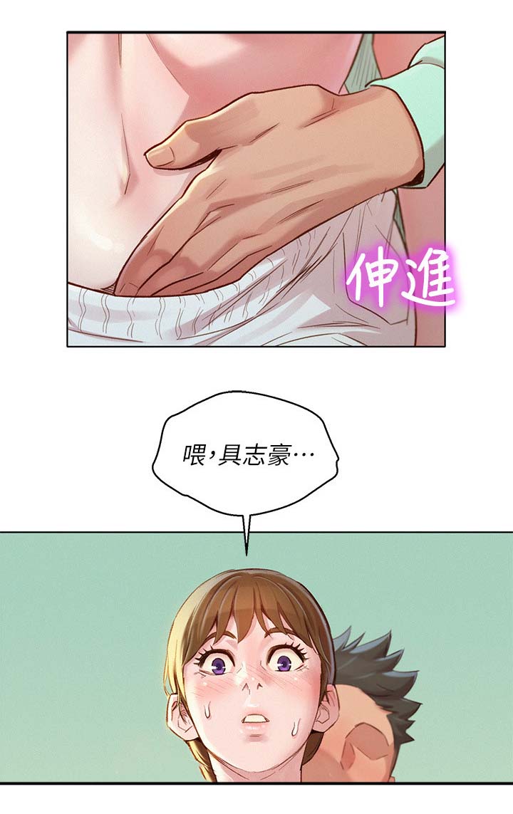 我的干眼症为什么越治越严重漫画,第115话2图