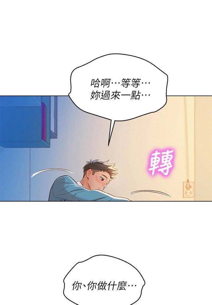 我的干爹是济公漫画,第125话2图