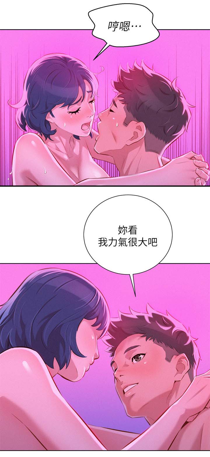 我的干细胞移植经历漫画,第67话2图