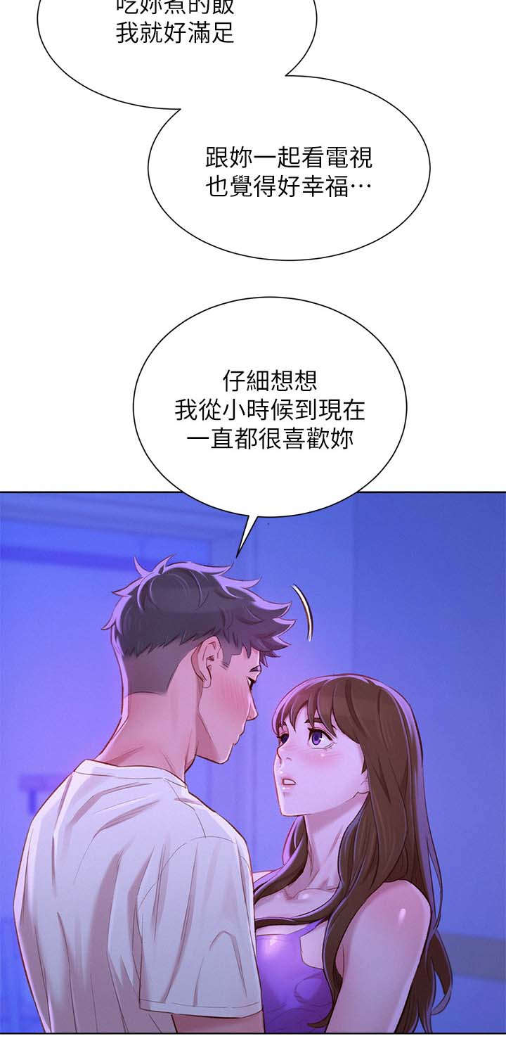 我的干净房间手抄报英语漫画,第106话2图