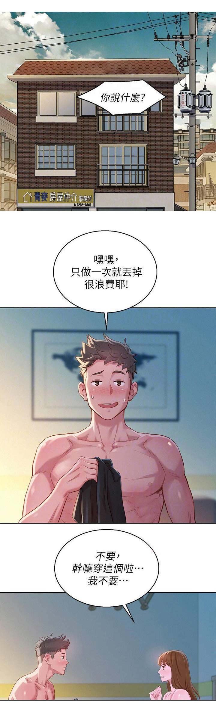 我的干妈都是大佬大结局漫画,第136话1图