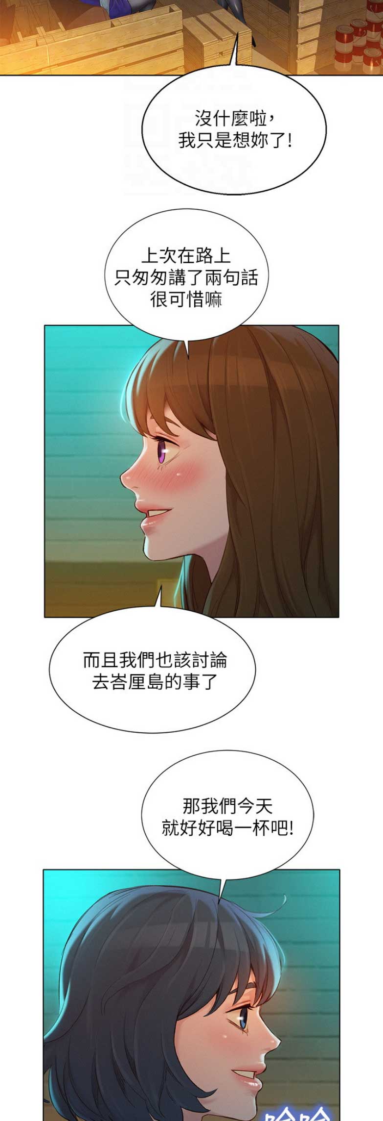 我的干妈是首富完整版漫画,第163话1图