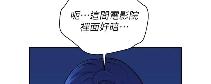 我的干眼症靠热敷治愈的漫画,第223话2图