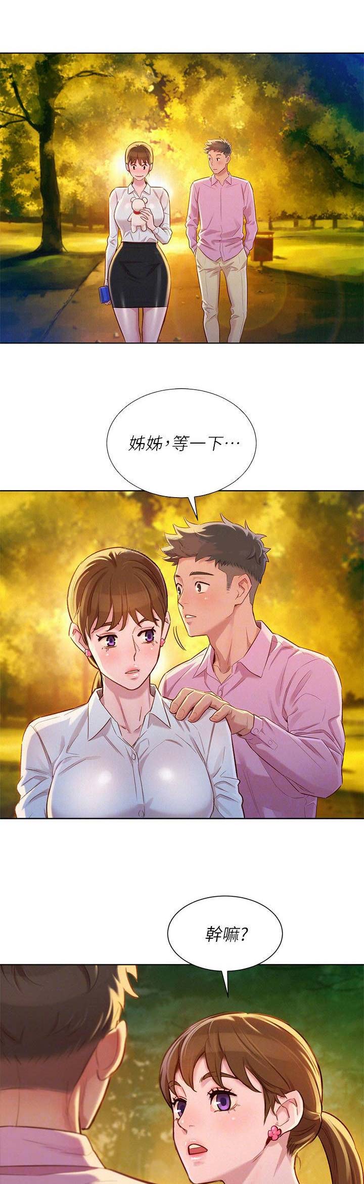 我的干哥文案漫画,第128话1图