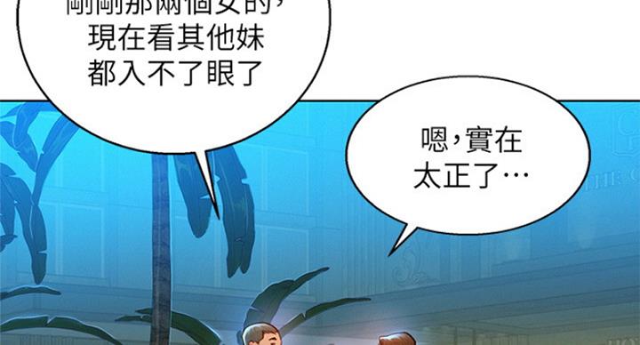 我的干爹是阎王漫画,第184话1图