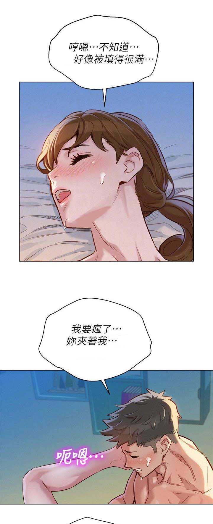 我的干眼症为什么越治越严重漫画,第126话1图